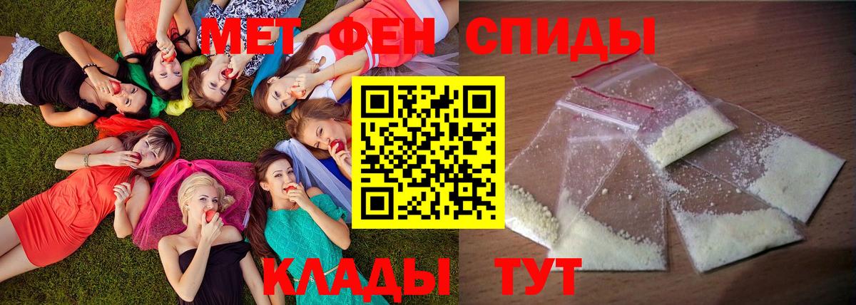 АМФЕТАМИН  Вход с VPN  Новороссийск  АМФЕТАМИН Розовый 