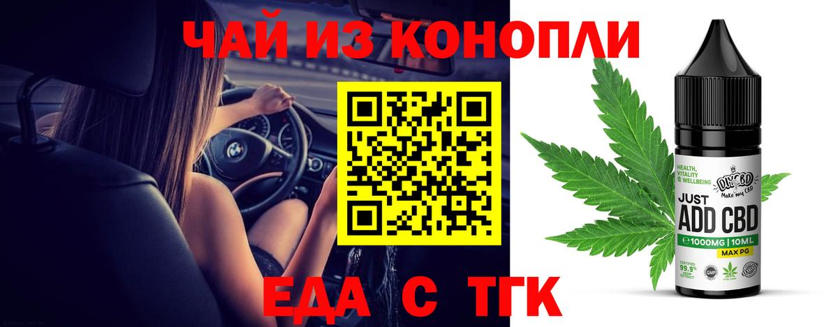 Печенье с ТГК конопля  Вход с VPN  Новороссийск 