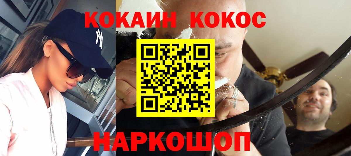 КОКАИН Колумбийский Новороссийск