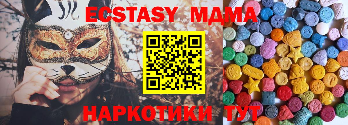 Экстази  ЭКСТАЗИ MDMA  это какой сайт  Новороссийск  ЭКСТАЗИ диски  Вход с VPN 