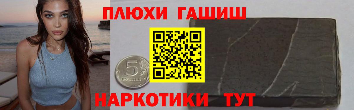 Гашиш 40% ТГК  Гашиш гашик  Новороссийск  Вход с VPN 