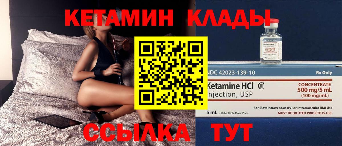 Новороссийск  КЕТАМИН VHQ  КЕТАМИН ketamine  Вход с VPN 