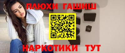 марихуана Славянск-на-Кубани