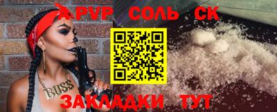 соль курить ск Старая Купавна