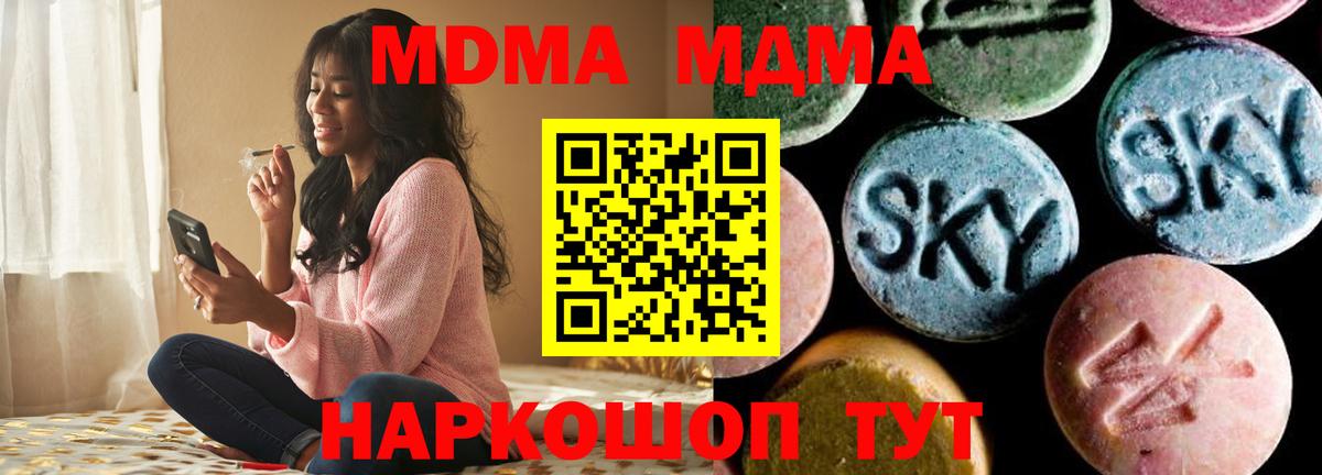 MDMA Molly  Вход с VPN  МДМА  МДМА молли  Новороссийск 