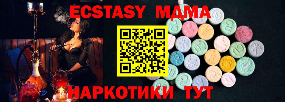 Продажа наркотиков  Меф   Новороссийск  COCAIN  ГАШИШ  А ПВП СОЛЬ   Вход с VPN  Марихуана 