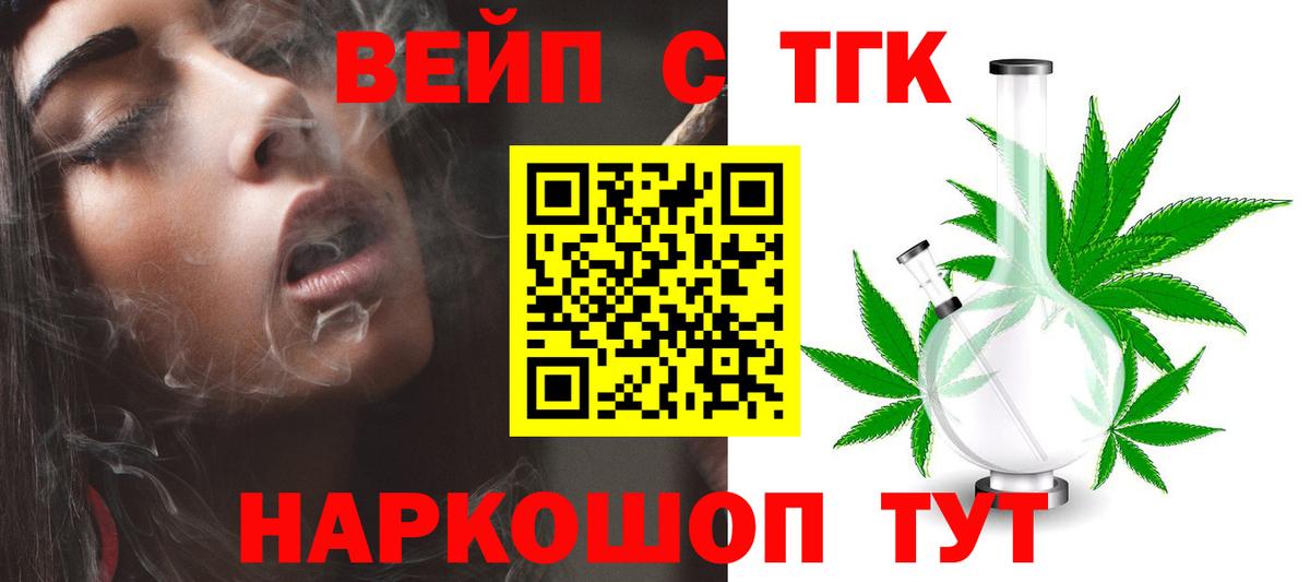 Дистиллят ТГК THC oil  ТГК THC oil  Вход с VPN  Новороссийск 
