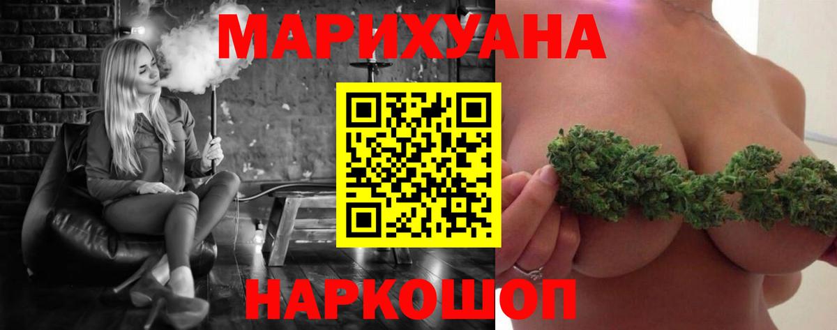 Новороссийск  Марихуана Ganja  Шишки марихуана план  Бошки марихуана марихуана  Конопля марихуана  Вход с VPN 