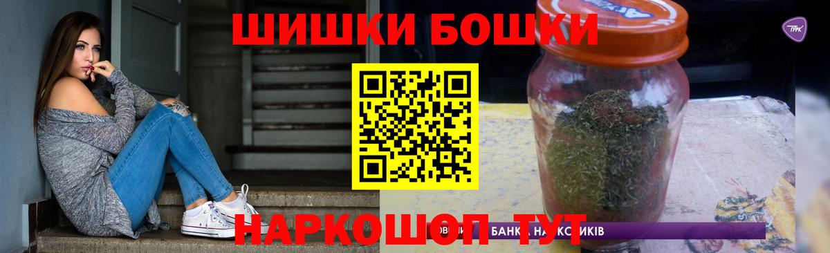 Бошки Шишки MAZAR Новороссийск